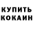 КЕТАМИН VHQ LED_Strike 2006