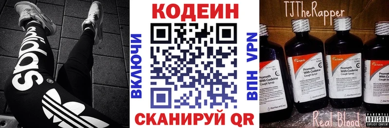 Купить где Бугуруслан Кодеиновый сироп Lean напиток Lean (лин)