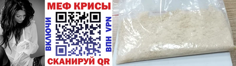 Мефедрон мяу мяу  Купить закладки  Бугуруслан 