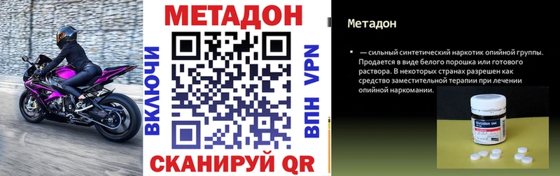 Метадон белоснежный  Купить закладки  Бугуруслан 
