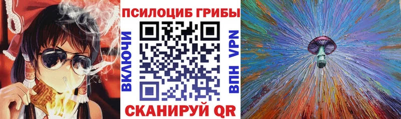 Псилоцибиновые грибы прущие грибы Бугуруслан